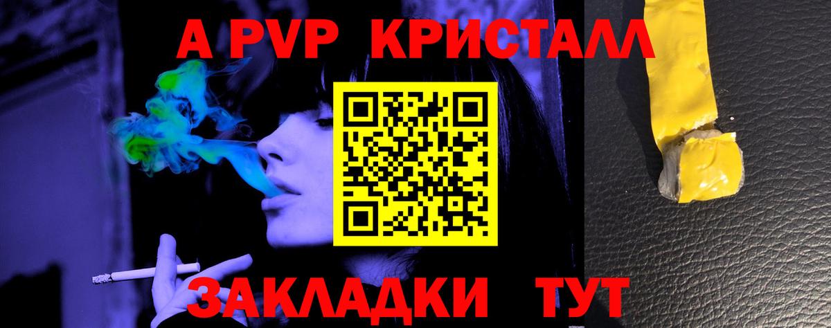 APVP Соль  Alpha-PVP  Альфа ПВП крисы CK  Узловая  APVP мука  Вход с VPN 