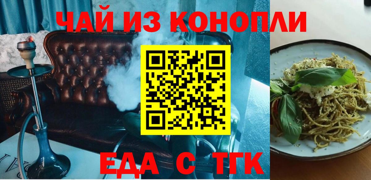 Cannafood марихуана  Вход с VPN  Узловая 