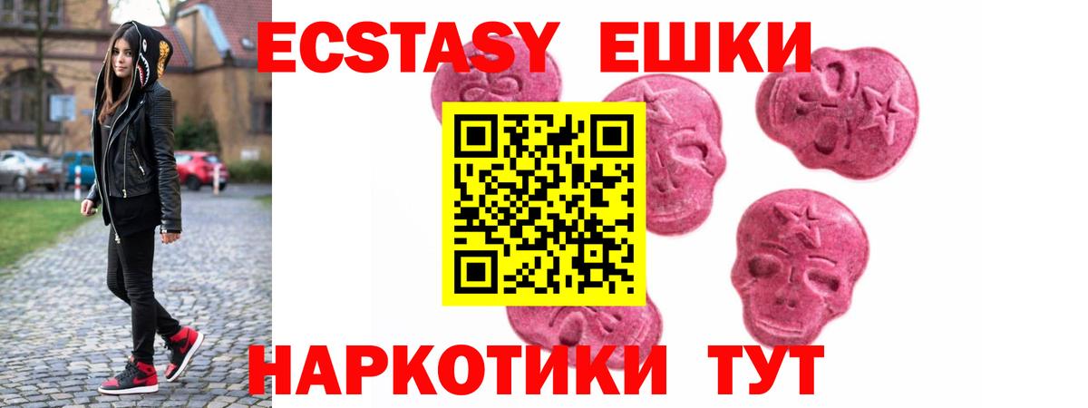 Экстази  Экстази mix  blacksprut ONION  Вход с VPN  Узловая  ЭКСТАЗИ таблы 