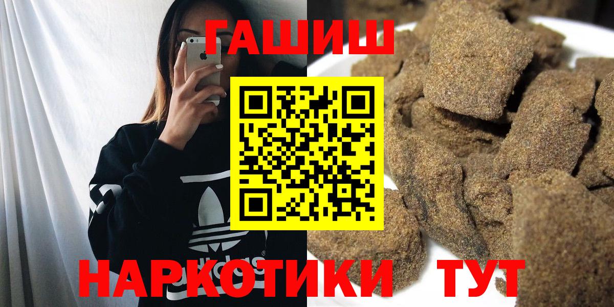 ГАШ хэш  ГАШИШ  ГАШИШ убойный  Узловая  Вход с VPN 