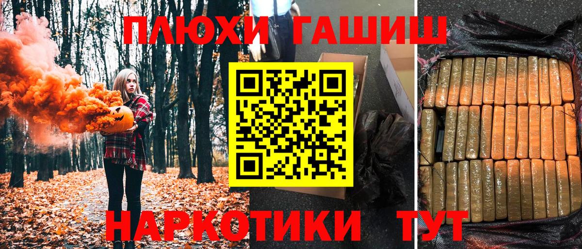 ГАШ hashish Узловая