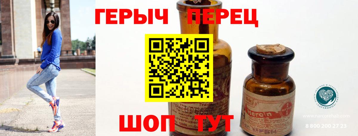 Героин  Вход с VPN  Узловая  Героин Афган 
