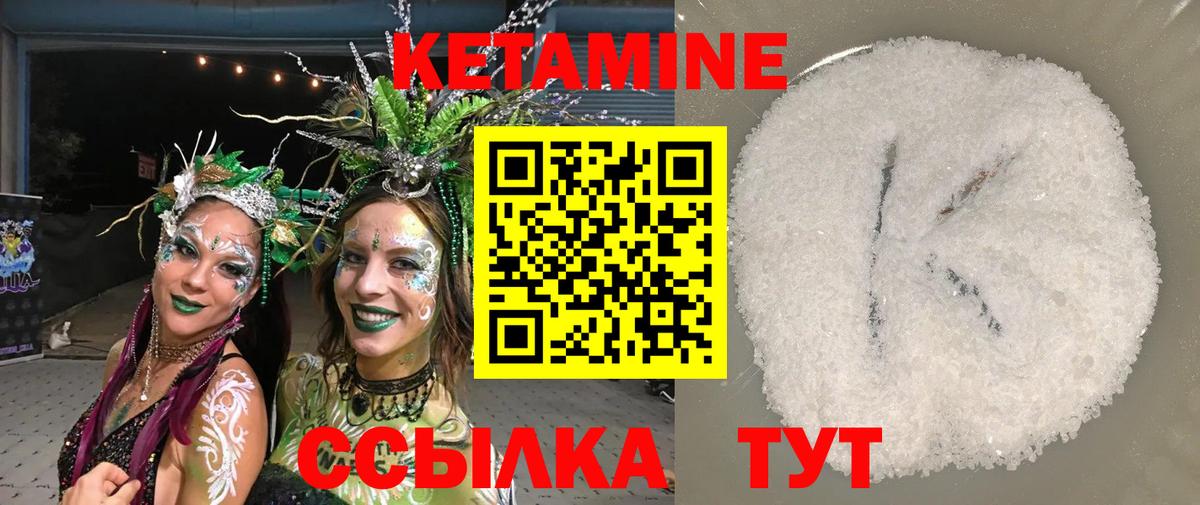Кетамин VHQ Узловая