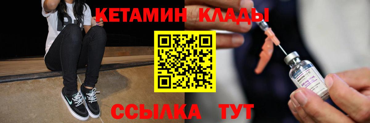 Узловая  КЕТАМИН VHQ  КЕТАМИН ketamine  Вход с VPN 