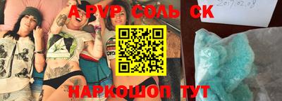 альфа пвп Новодвинск