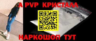 мяу мяу кристалл Нальчик