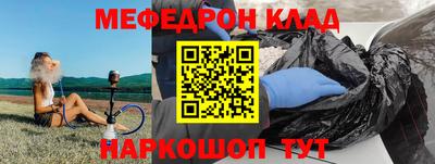 мяу мяу кристалл Нальчик
