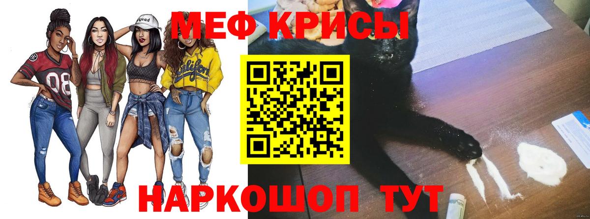 Узловая  МЕФ VHQ  МЯУ-МЯУ кристаллы  МЯУ-МЯУ  Вход с VPN 