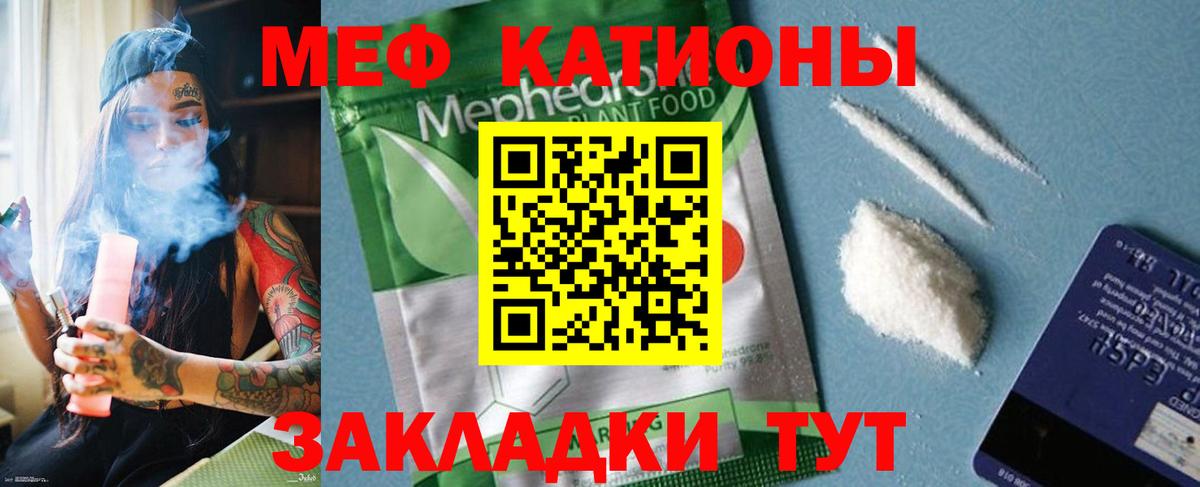 МЕФ кристаллы Узловая