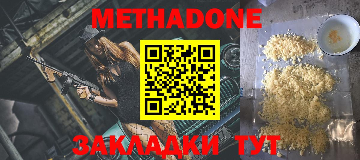 МЕТАДОН мёд  hydra как зайти  Узловая  Вход с VPN  МЕТАДОН белоснежный 