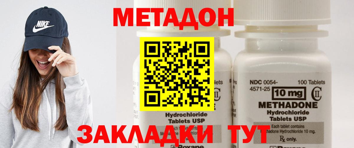 Метадон белоснежный Узловая
