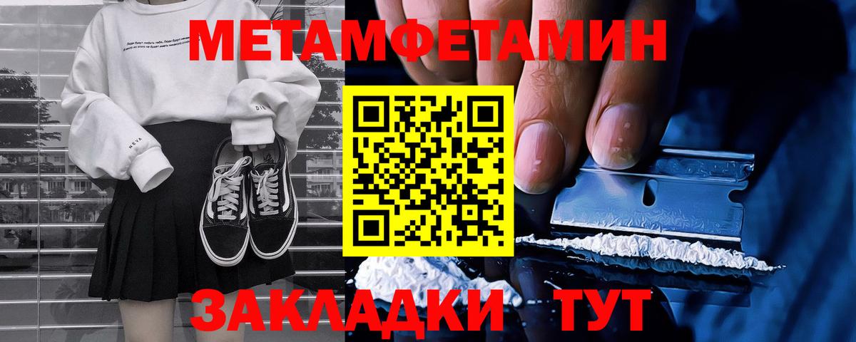 Метамфетамин мет  Метамфетамин мет  Вход с VPN  Узловая 
