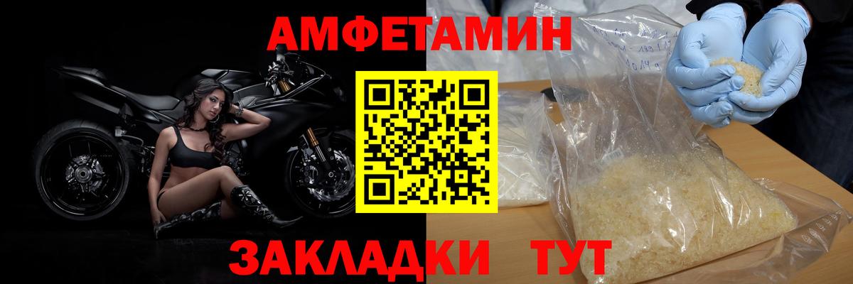 МЕТАМФЕТАМИН пудра Узловая