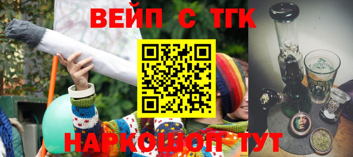 Дистиллят ТГК гашишное масло  Вход с VPN  ТГК гашишное масло  Узловая 