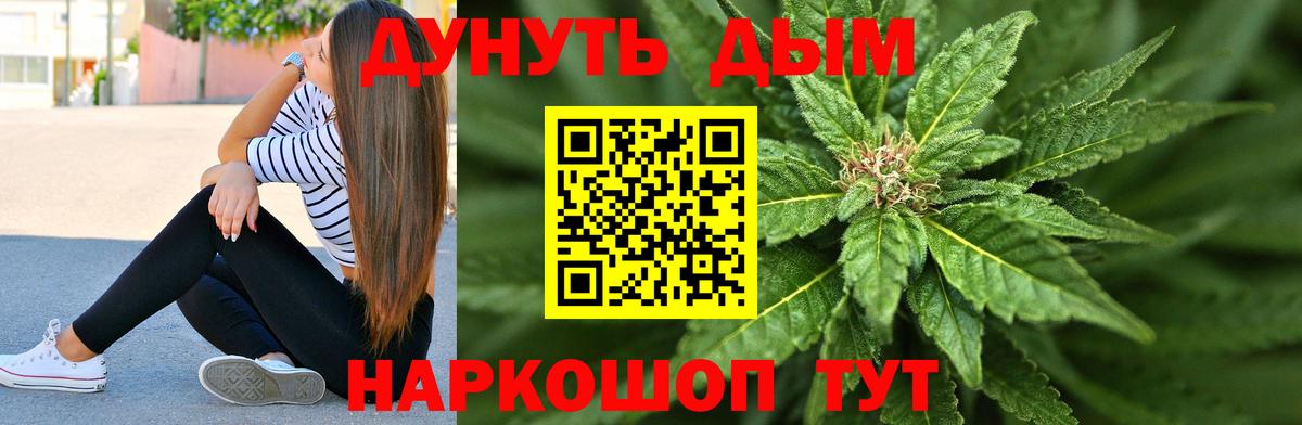 Канабис Amnesia  Конопля SATIVA & INDICA  Вход с VPN  Узловая 